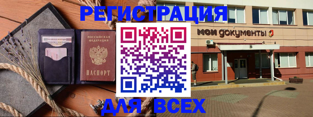 временная прописка в Грязовце