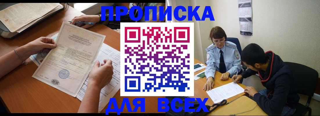 регистрация в Грязовце