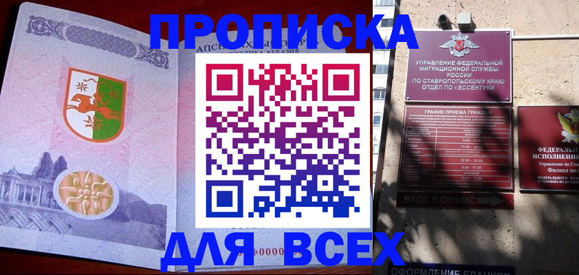 прописка регистрация в Грязовце