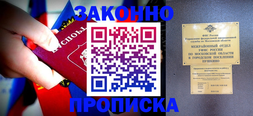 прописка для кредита в Грязовце