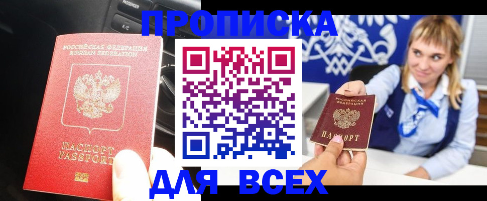 прописка штамп в Грязовце