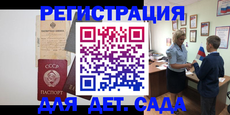 временная регистрация в Грязовце