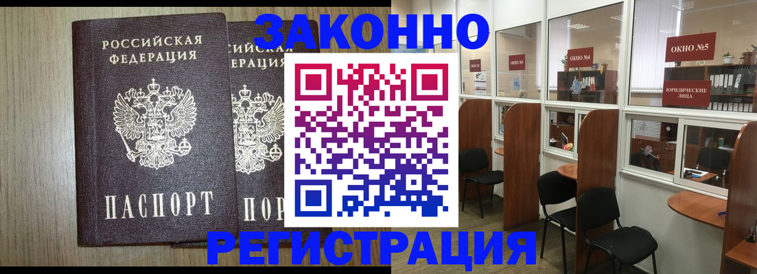 временная регистрация законно в Грязовце