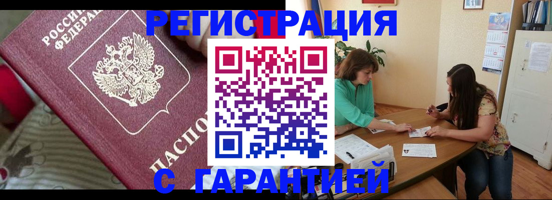где прописаться в Грязовце