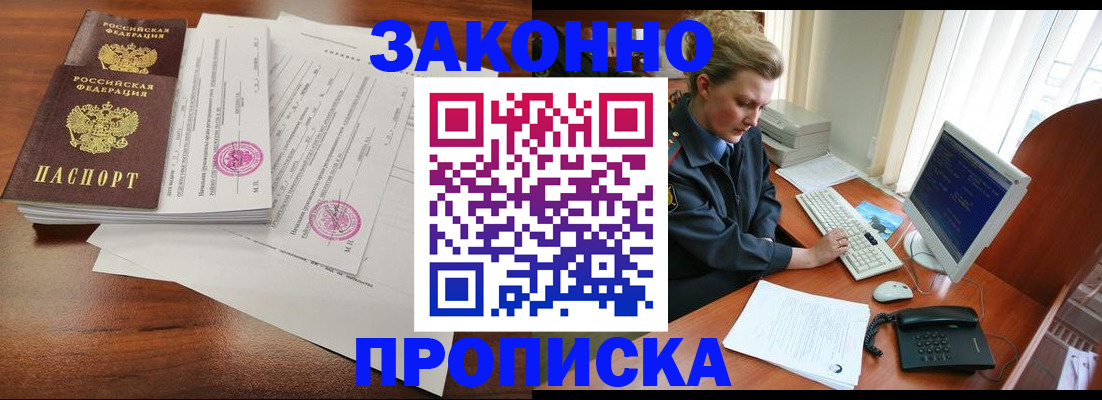 прописка штамп в Грязовце
