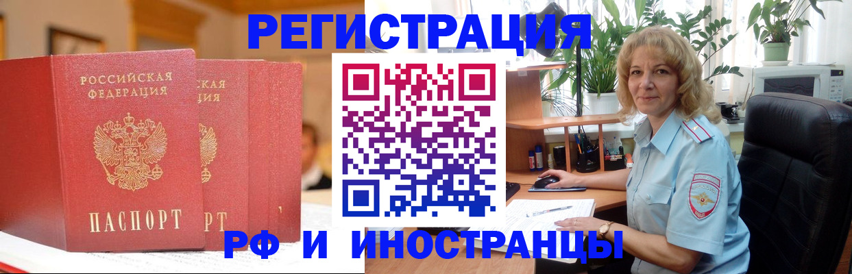 временная регистрация для всех в Грязовце